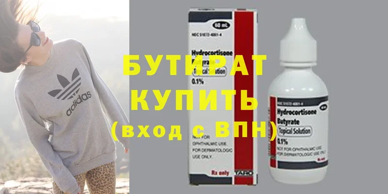 хочу наркоту  Кузнецк  Бутират GHB 