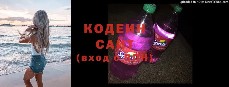 Codein Purple Drank  купить наркотик  Кузнецк 