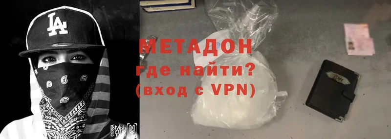 Метадон methadone  Кузнецк 